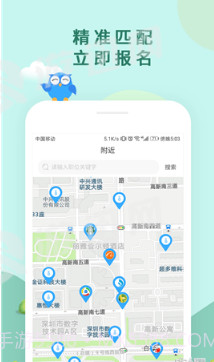 兼职啦截图4 兼职啦截图4