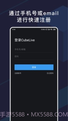 CubeLive截图2