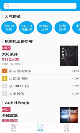 蜂鸟小说在线阅读截图1
