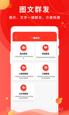 微粉助手免费正版截图1