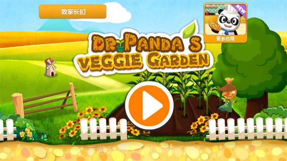 熊猫果蔬园最新版截图1