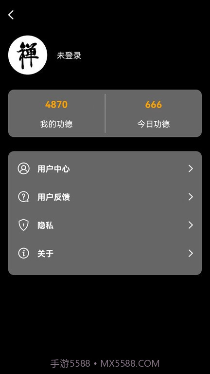 解忧木鱼截图4 解忧木鱼截图4