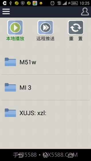 dlna播放器截图2