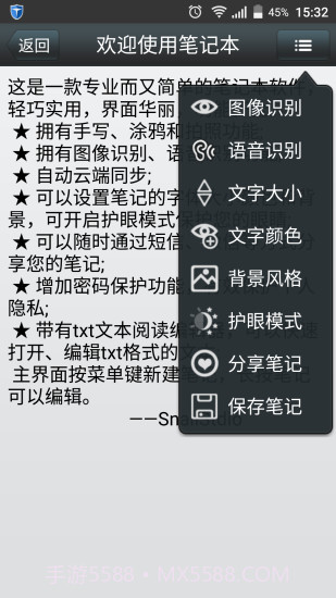 笔记本截图3 笔记本截图3