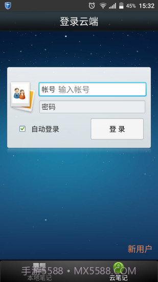 笔记本截图4 笔记本截图4