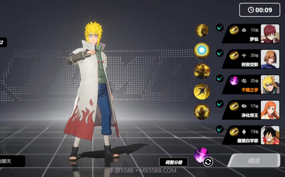 Jump群星集结日服版截图2