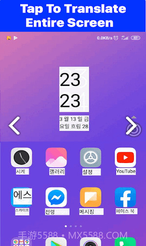 Tap Translate Screen截图4