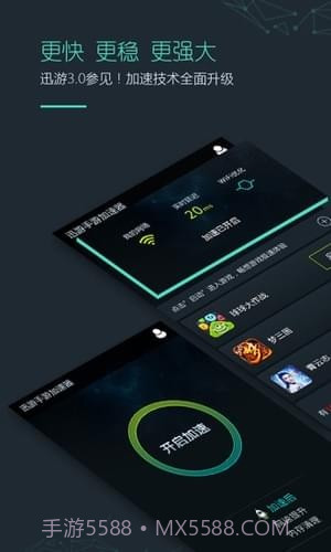 天神辅助截图1 天神辅助截图1