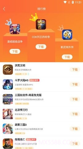 易维手游截图3 易维手游截图3