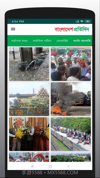 孟加拉报纸截图6