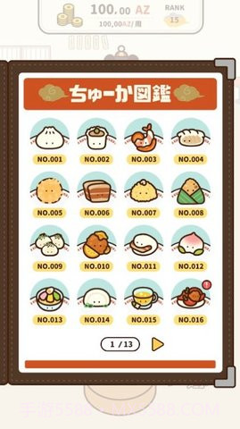 旋转饮茶(くるくる飲茶)截图2 旋转饮茶(くるくる飲茶)截图2