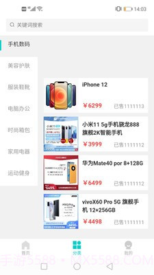 万兔v1.1.0截图3 万兔v1.1.0截图3