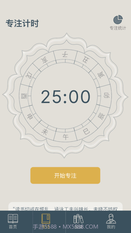 富翁智慧园截图3