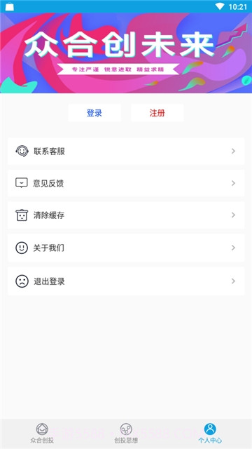 众合创投管理手机版截图1