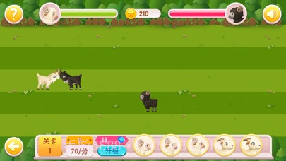 羊羊对对碰手机版截图3