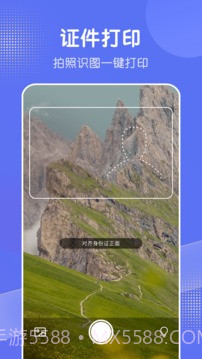 全能手机打印机截图1