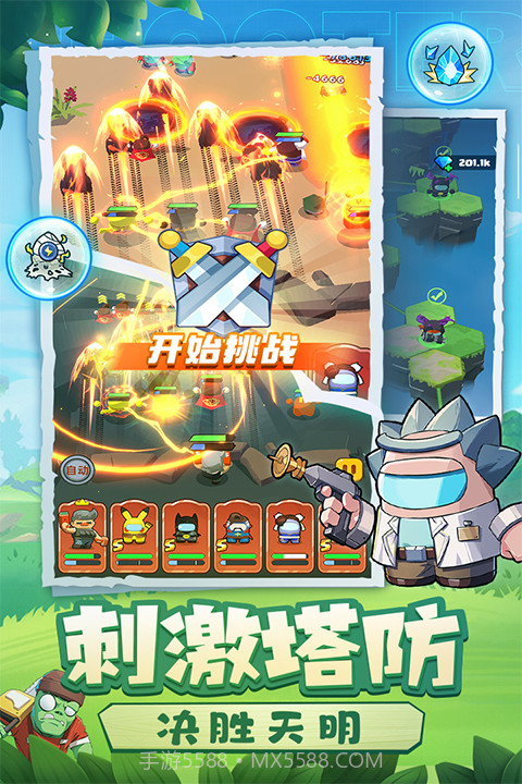 决战之地去更新版截图3