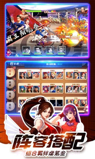 拳皇格斗家截图4