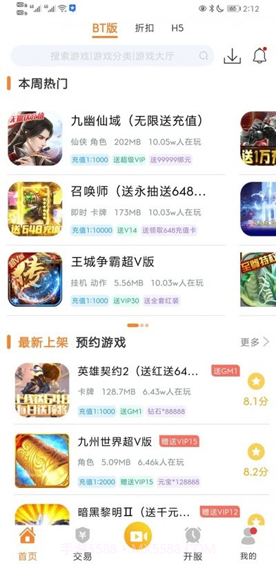 CC盒子截图2