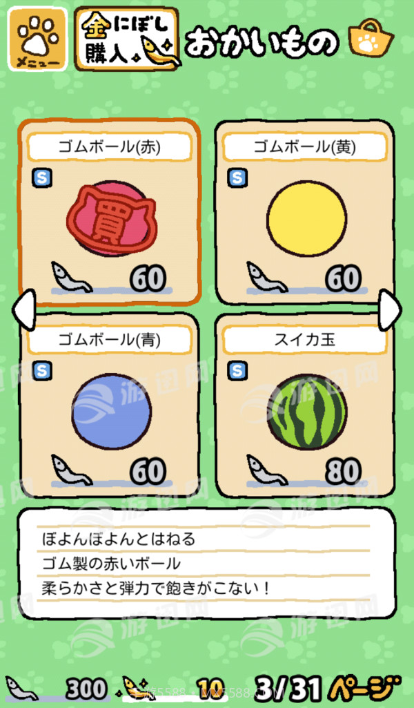 猫咪后院鱼干免费版截图2 猫咪后院鱼干免费版截图2