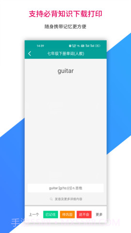 记忆宝自定义版截图4