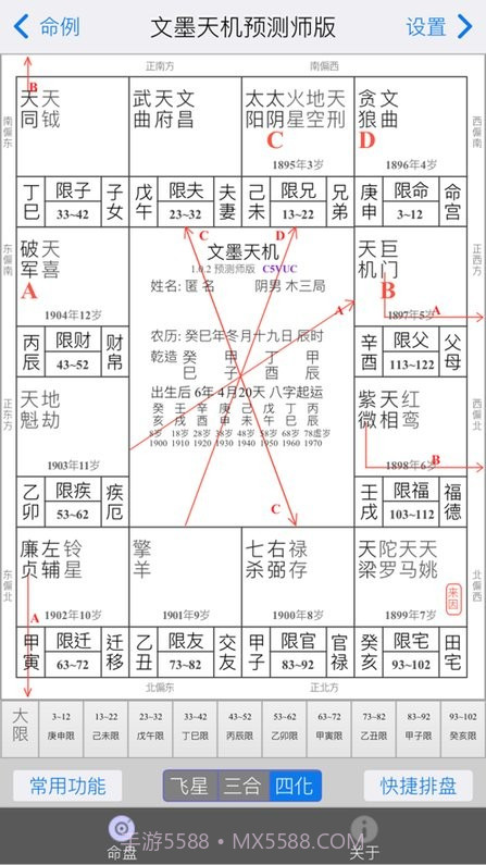 文墨天机app官网截图3 文墨天机app官网截图3
