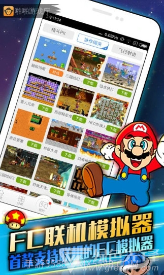 啪啪游戏厅(啪啪游戏厅对战联机)V4.8.4 安卓手机版截图2