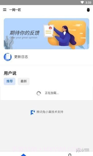 一网一匠截图2 一网一匠截图2