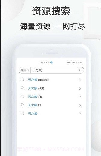 星速bt磁力种子v20.56截图3 星速bt磁力种子v20.56截图3