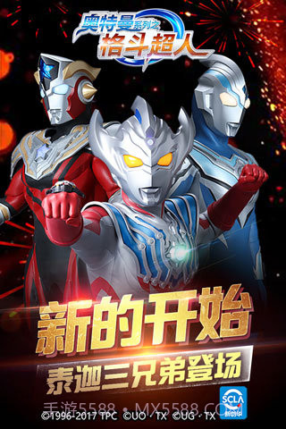 奥特曼之格斗超人无敌版截图3