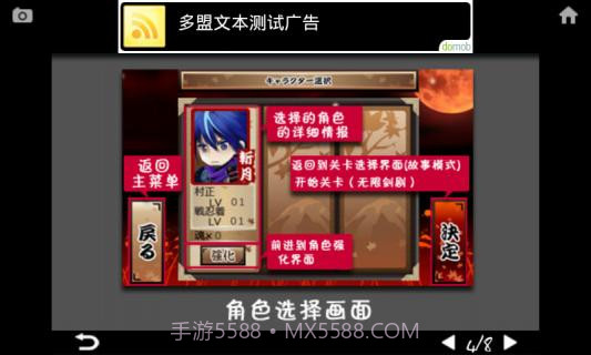 忍风传斩月最新版截图9