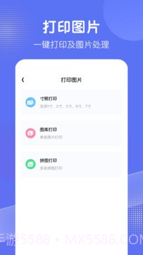 全能手机打印机截图3