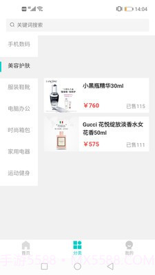 万兔v1.1.0截图2 万兔v1.1.0截图2