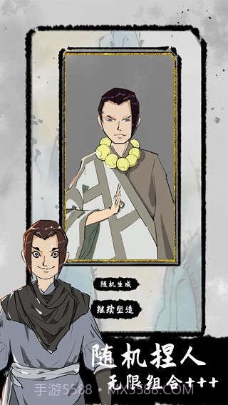 太公传承离线版截图3