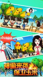 撕名牌大战第二季截图1 撕名牌大战第二季截图1