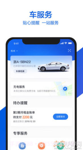 小吉有车（小桔有车）截图4