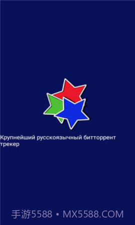 rutracker中文版截图1