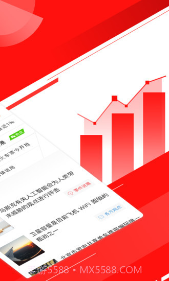 天天快报效率版截图2