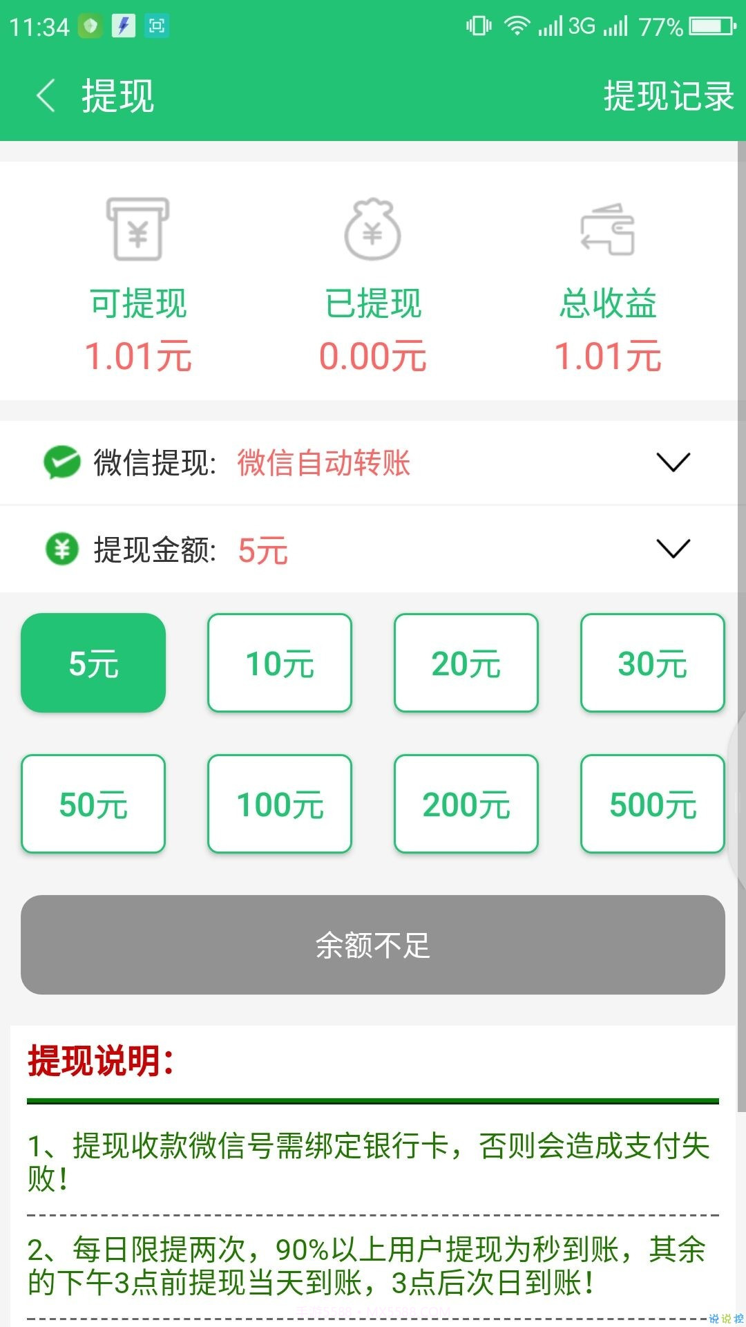 好看资讯app截图1