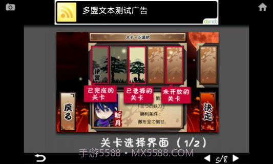 忍风传斩月最新版截图4