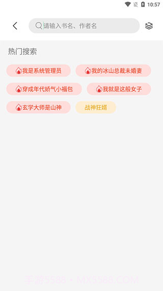 书香仓库 v1.5.8截图3