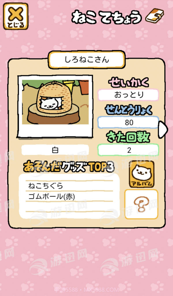 猫咪后院鱼干免费版截图1 猫咪后院鱼干免费版截图1