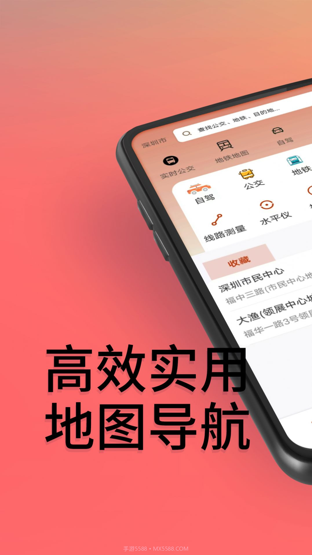 贝斗智驾导航手机版截图1