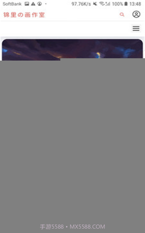 锦里画作室截图3