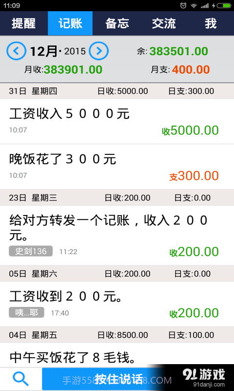 生活帮截图2 生活帮截图2