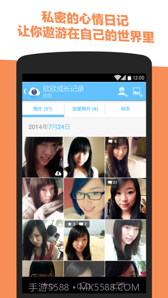 闪拍最新版截图2