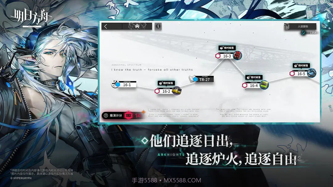 明日方舟移植版截图2 明日方舟移植版截图2