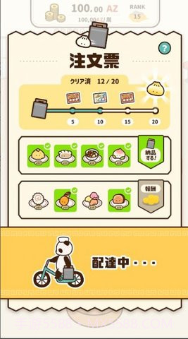 旋转饮茶(くるくる飲茶)截图3 旋转饮茶(くるくる飲茶)截图3