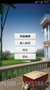 围棋大师截图4