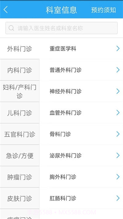 长安移动医疗截图1